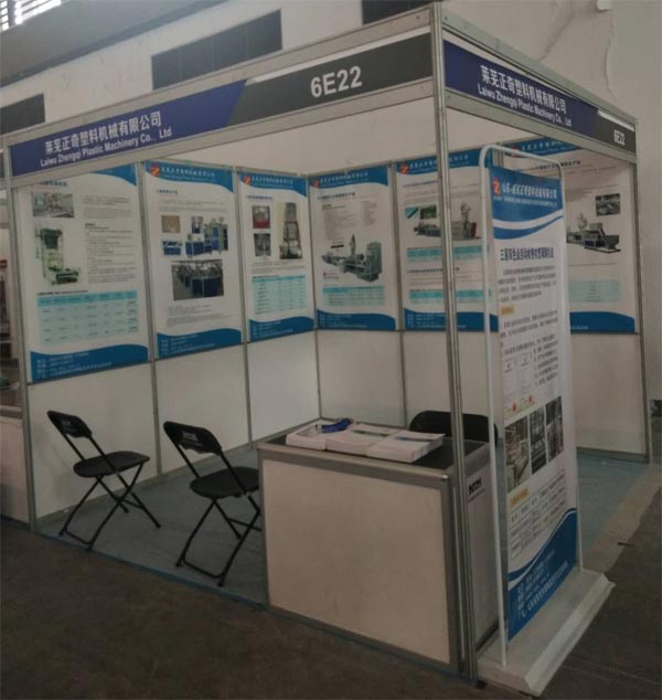 歡迎大家蒞臨（lín）正奇塑機2019寧波塑料橡膠工業展覽會，展位號是6E22
